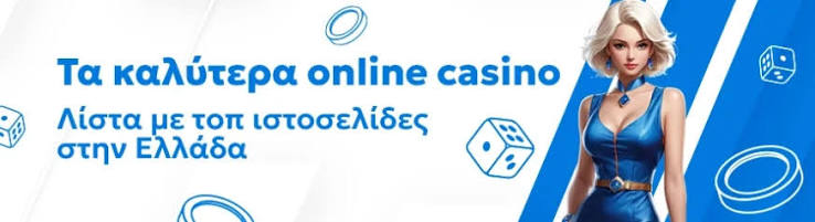 Discovering New Casino Sites in Greece Your Guide to Online Gaming Discovering New Casino Sites in Greece Your Guide to Online Gaming
